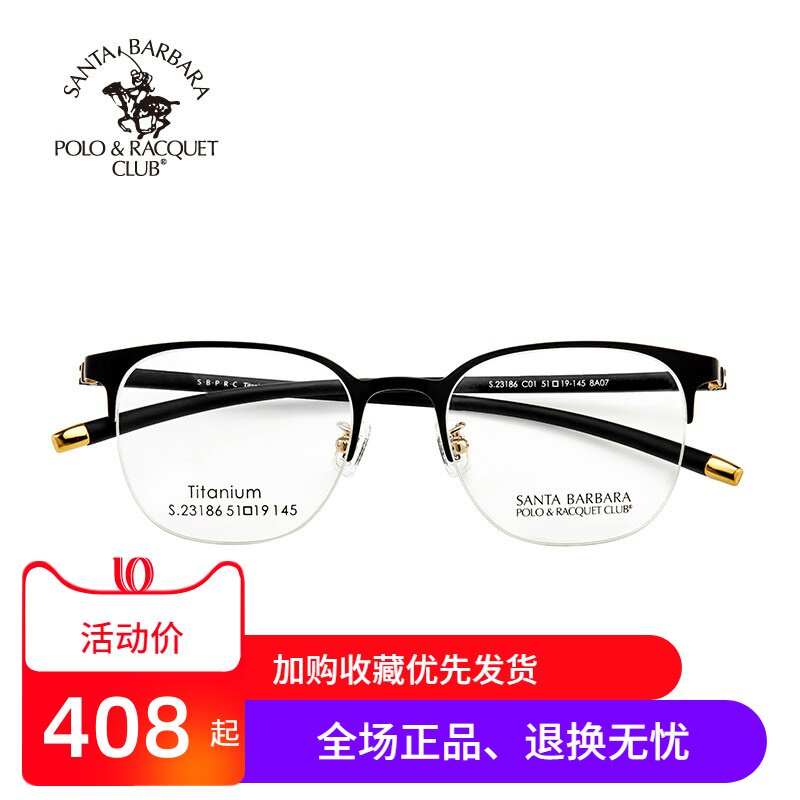 SBPRC圣大保罗光学镜架近视眼镜框钛合金复古圆框近视镜男女23186