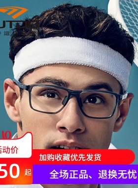 高特运动近视眼镜框潮男女可配高度数镜片网球眼镜架全框GT62057