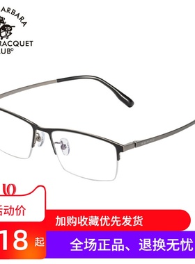 SBPRC圣大保罗近视眼镜架男商务半框方框光学镜轻钛金属镜框23246