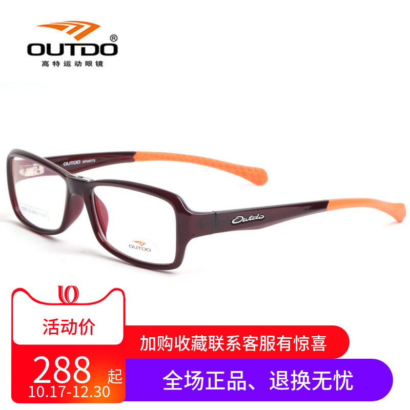 高特outdo防风运动近视眼镜架女TR90磁吸夹片偏光太阳镜潮TR9816