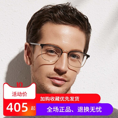 近视方框金属商务眼镜架