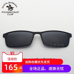 圣大保罗近视太阳镜架夹片偏光近视墨镜 套镜吸片吸镜S.29003适用