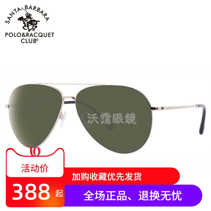 圣大保罗高清偏光太阳镜男女圆框墨镜飞行员蛤蟆时尚驾驶PO.25073