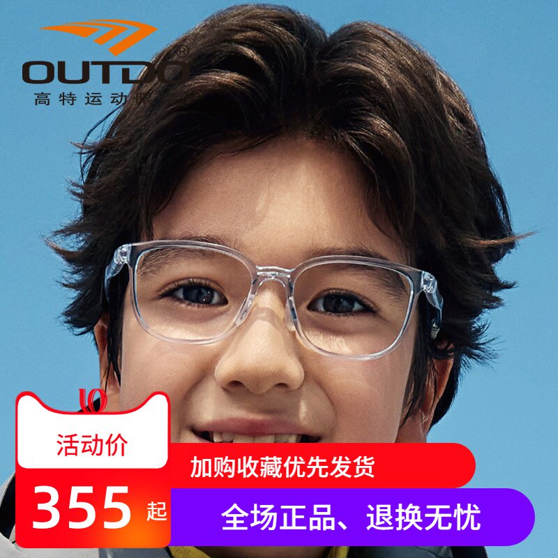 高特儿童近视眼镜框男女可配有度数49半透明TR青少年镜架GT65059