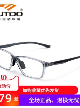 高特运动近视眼镜框潮男女可配高度数镜片55跑步镜架全框GT62061