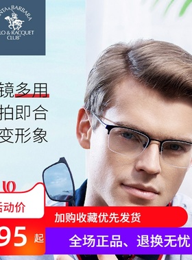 SBPRC圣大保罗近视太阳镜架磁吸套镜潮偏光近视墨镜钛29701 29702