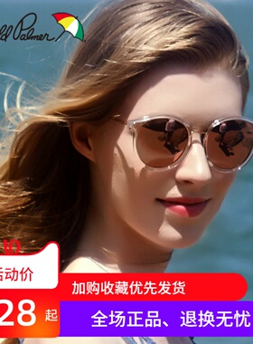 花雨伞圆脸优雅风透明近视墨镜