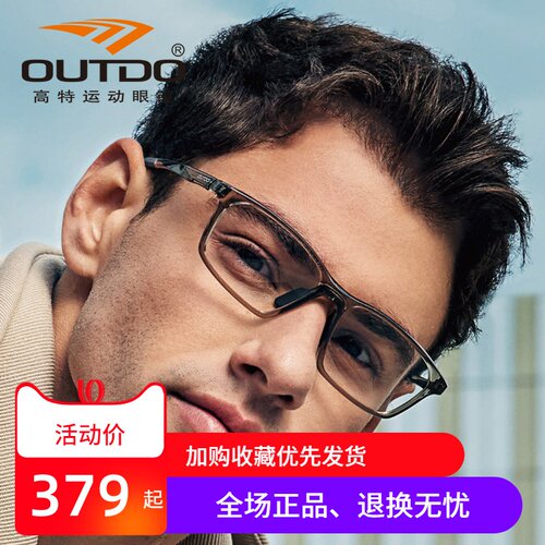 运动近视眼镜框潮男女可