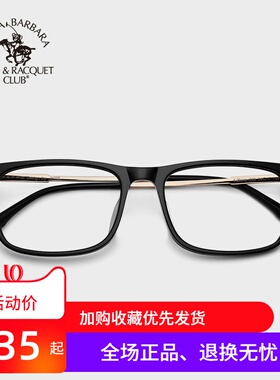 圣大保罗近视眼镜框可配高中低度数板材光学架全框黑框镜架 20646