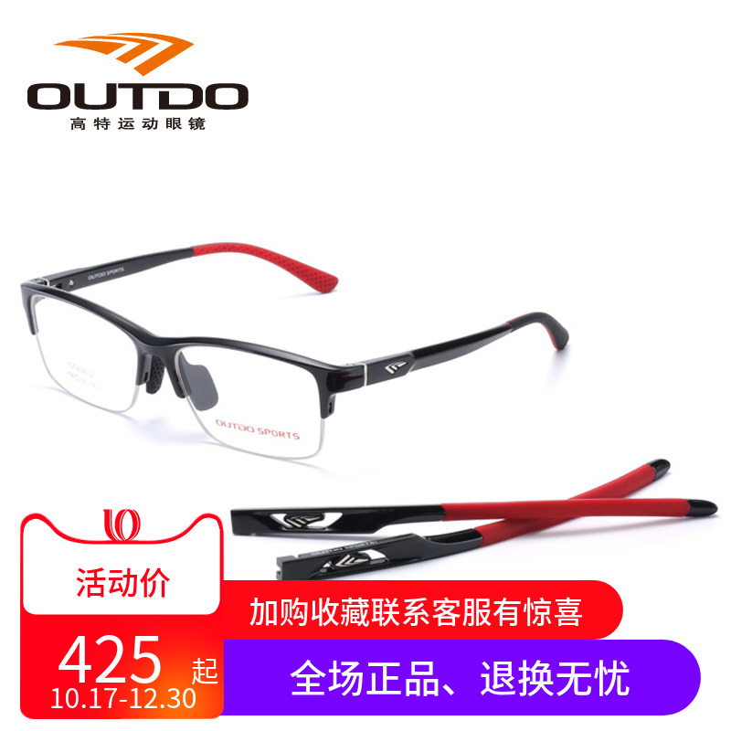 高特运动眼镜框近视2020新品全半框光学架更换镜腿GT62602 62601