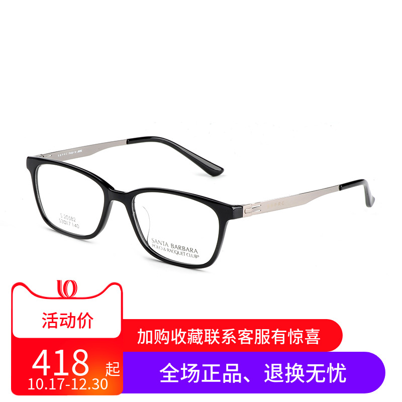 正品新款圣大保罗近视眼镜架男女款复古板材全框眼镜框配镜S20582