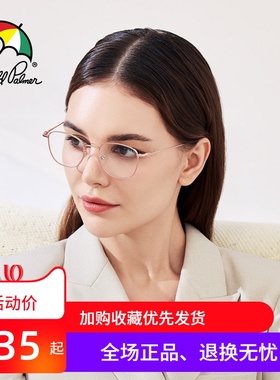 花雨伞近视光学眼镜架女轻经典小框可配高度数素颜钛合金AP19009