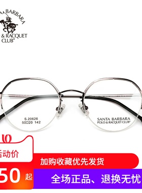 SBPRC圣大保罗近视眼镜架近视眼镜框度数时尚男女半框眼镜S20626