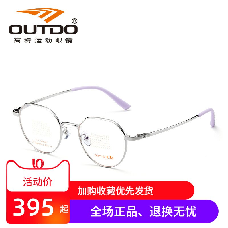 高特儿童近视眼镜框男女可配有度数46钛合金属青少年镜架GT65603