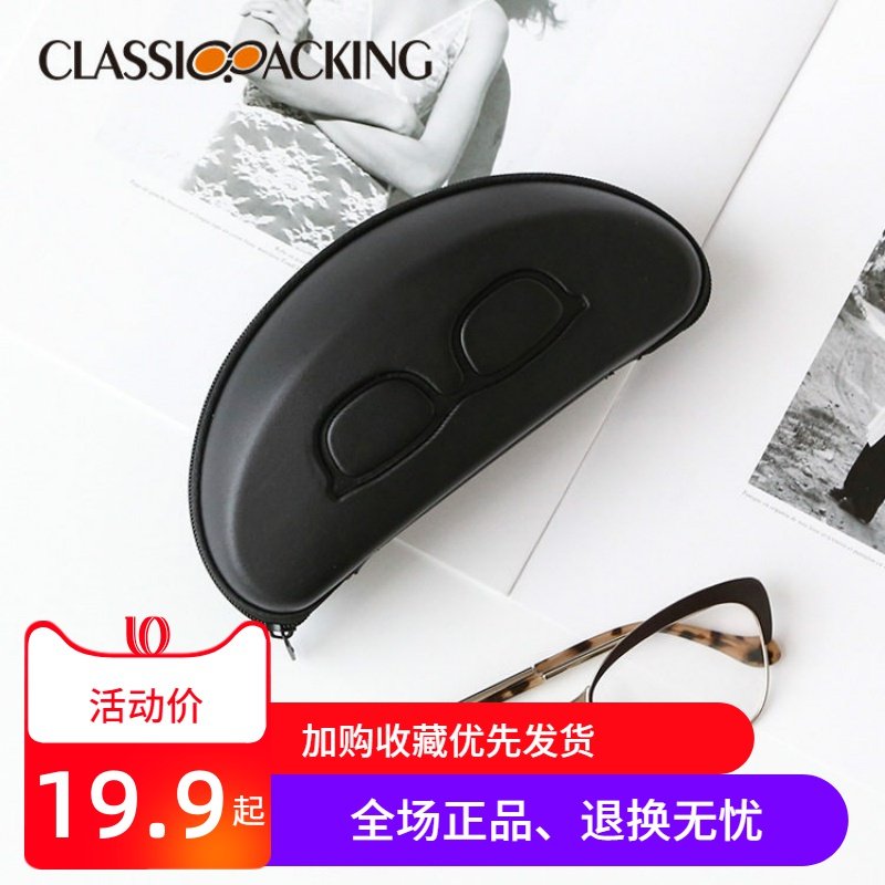 黑色简约眼镜盒PE近视太阳大镜盒ins创意个性便携防压拉链墨镜盒