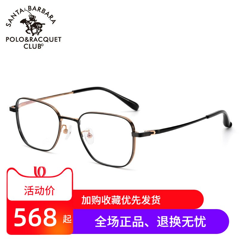 SBPRC圣大保罗近视眼镜架男商务小框全框光学镜钛金属镜框潮23249