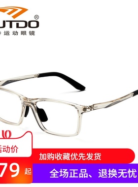 高特运动近视眼镜框潮男女可配高度数镜片56滑板镜架全框GT62064