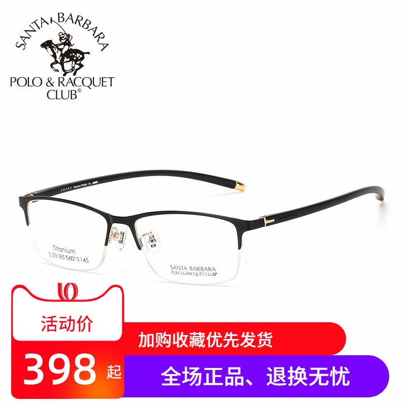 正品圣大保罗半框近视镜框钛架方框复古圆脸方脸配眼镜架男23185