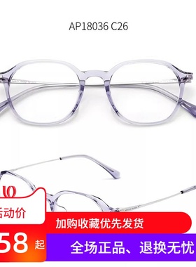 花雨伞近视眼镜女款方框可配高度数板材镜框黑框素颜钛腿AP18036