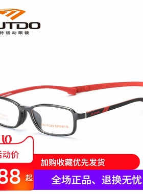 新款高特儿童眼镜框近视眼镜架男女磁吸绑带全框光学镜GT65017