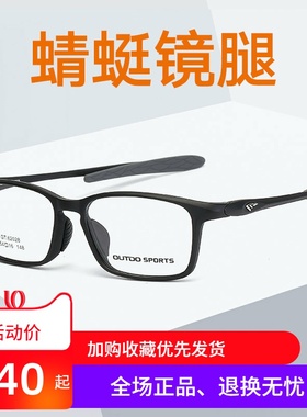 高特outdo近视眼镜框架62028男女篮球足球tr90全运动时尚GT62027