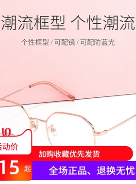 花雨伞近视眼镜框女轻多边形框可配镜片光学素颜金属钛架AP18018