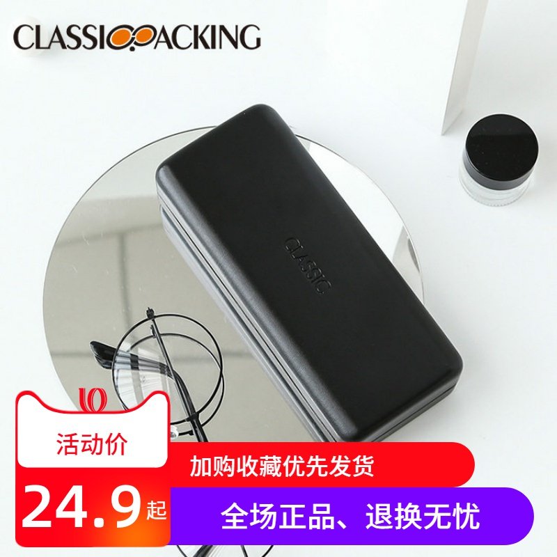 小清新铁盒墨镜太阳镜盒PU皮复古抗压个性黑色紫色绿色光学眼镜盒