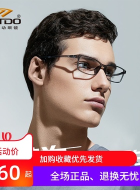 高特近视运动眼镜框男潮眼镜架可配度数成品光学架GT62029 62030