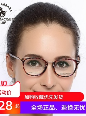 正品圣大保罗男女明星同款复古圆框眼镜框近视眼睛框镜架S.20551