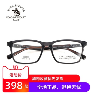 SBPRC圣大保罗眼镜全框板材镜架近视眼镜框男款20592-20593-20594