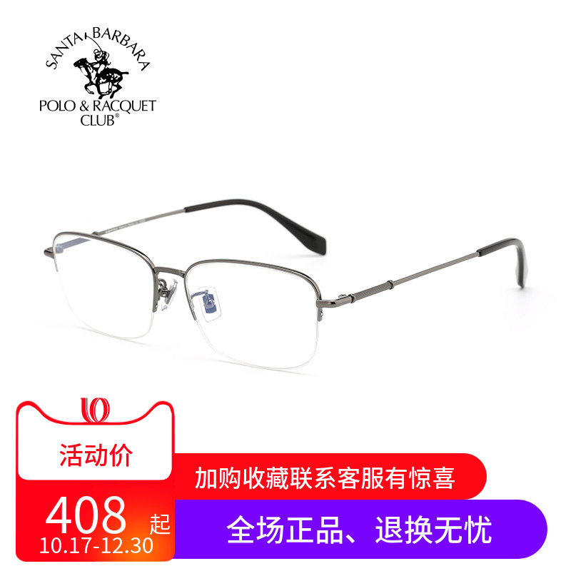 近视金属商务半框眼镜架