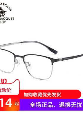 SBPRC圣大保罗近视眼镜架男商务复古单梁全框方框钛架镜框潮23255