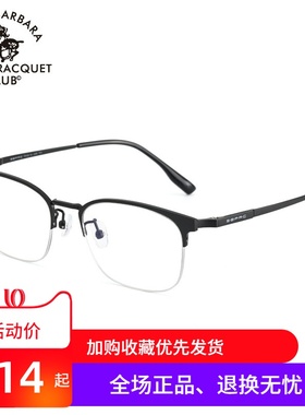 SBPRC圣大保罗近视眼镜架男商务眉架半框光学镜钛金属镜框潮23247