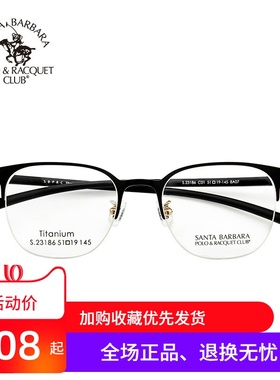 SBPRC圣大保罗光学镜架近视眼镜框钛合金复古圆框近视镜男女23186