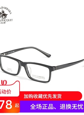 SBPRC圣大保罗近视镜架板材眼镜框经典方框男镜框S.20589