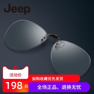 JEEP吉普近视太阳镜夹片男女飞行员蛤蟆大框开车超轻眼镜偏光墨镜
