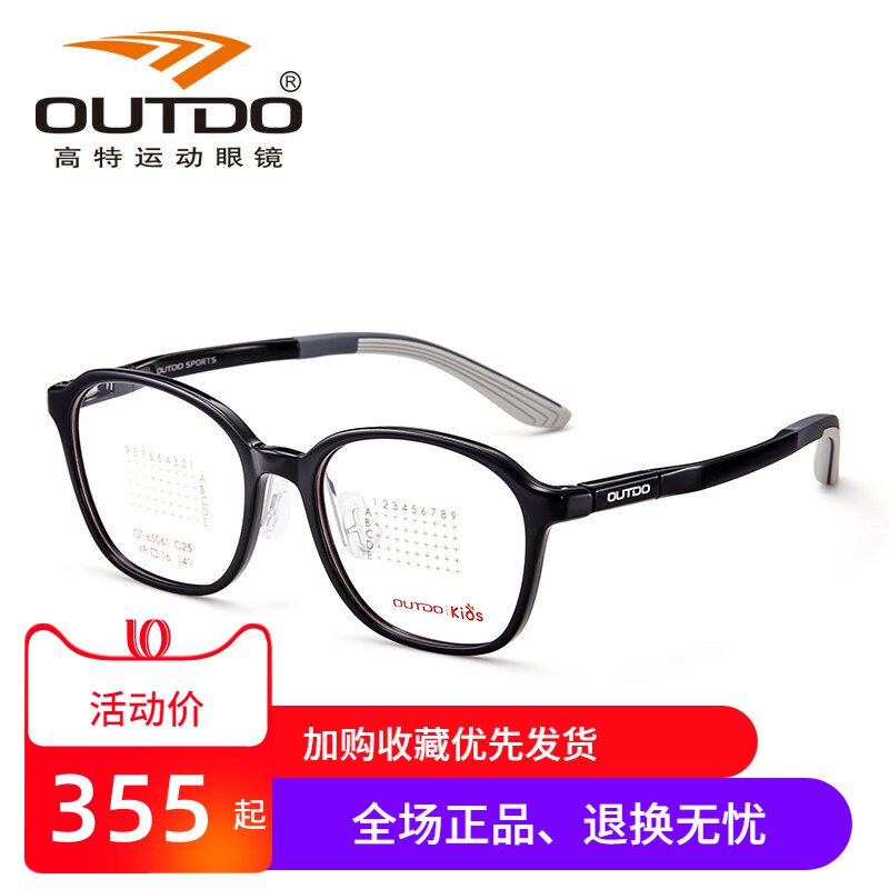 OUTDO kids高特儿童近视眼镜框可配防控片48青少年TR镜架GT65061