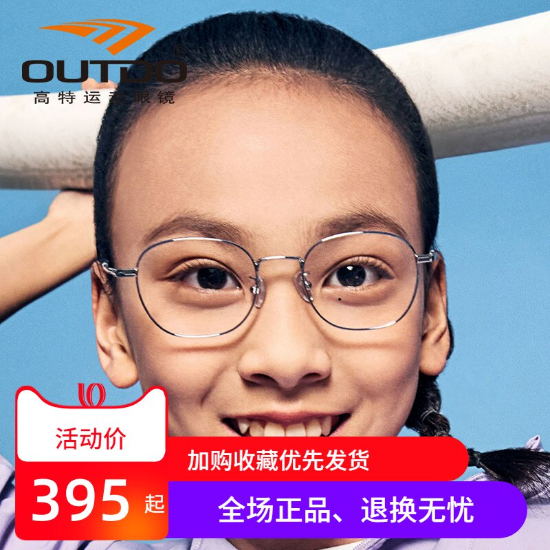 高特儿童近视眼镜框男女可配有度数46钛合金属青少年镜架GT65601
