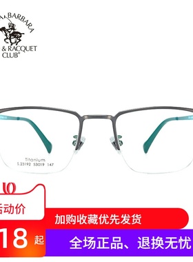 SBPRC圣大保罗近视镜钛半框眼镜架商务镜框男眼镜框潮配镜S.23192
