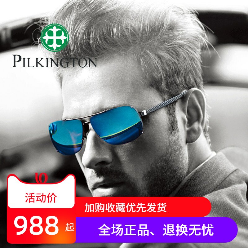 正品皮尔金顿太阳镜玻璃偏光炫彩膜墨镜男蛤蟆镜眼镜PK.30388
