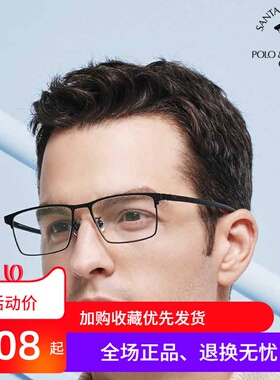 SBPRC圣大保罗近视眼镜框男复古商务方框全框镜钛合金镜架潮23235