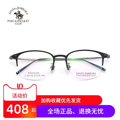 正品SBPRC圣大保罗近视镜架钛合金眼镜框超细轻男女复古款S23170