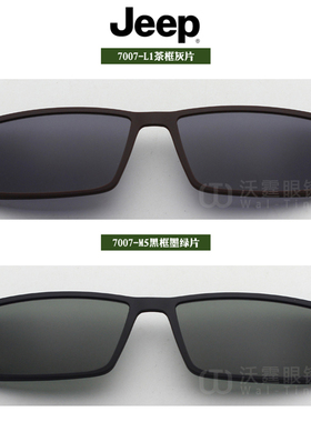吉普夹片偏光磁吸太阳镜