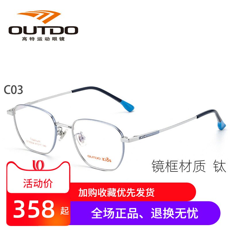 高特儿童近视眼镜框男女可配有度数潮方框轻钛金属眼镜架GT65034