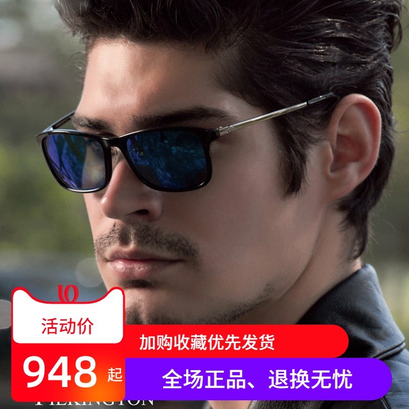 正品皮尔金顿太阳镜男女通用偏光墨镜玻璃眼镜潮人驾驶镜PK.40485