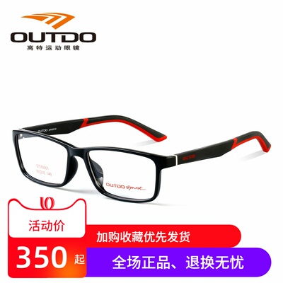 近视全框运动时尚眼镜架