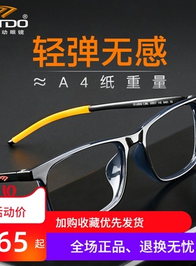 高特眼镜框镜架男士可配近视镜片超轻潮运动眼镜2020新款GT62035