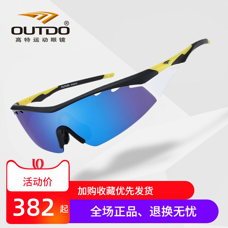 骑行防风山地车户外跑步运动眼镜
