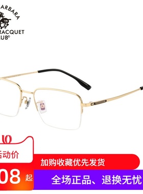 SBPRC圣大保罗近视眼镜框钛架配度数轻质金属镜架男商务半框23227