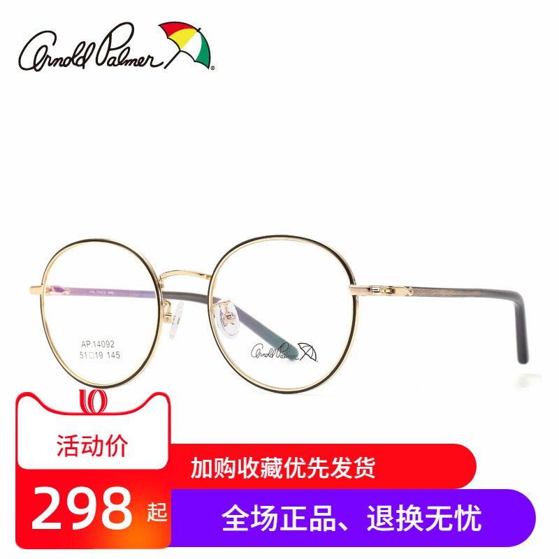 花雨伞文艺复古圆框韩潮女平光镜架可配近视有度数眼镜框AP.14092